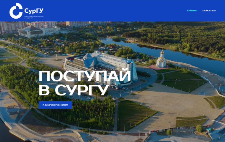 Собрание для родителей (законных представителей) выпускников 11-х классов, планирующих поступить в университет.
