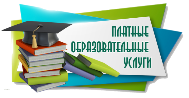 Набор детей в группы платных образовательных услуг.