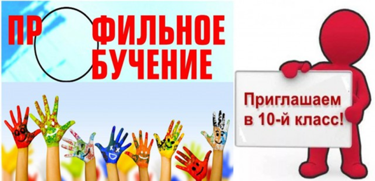 Для поступающих в 10 класс в 2025-2026 учебном году!.